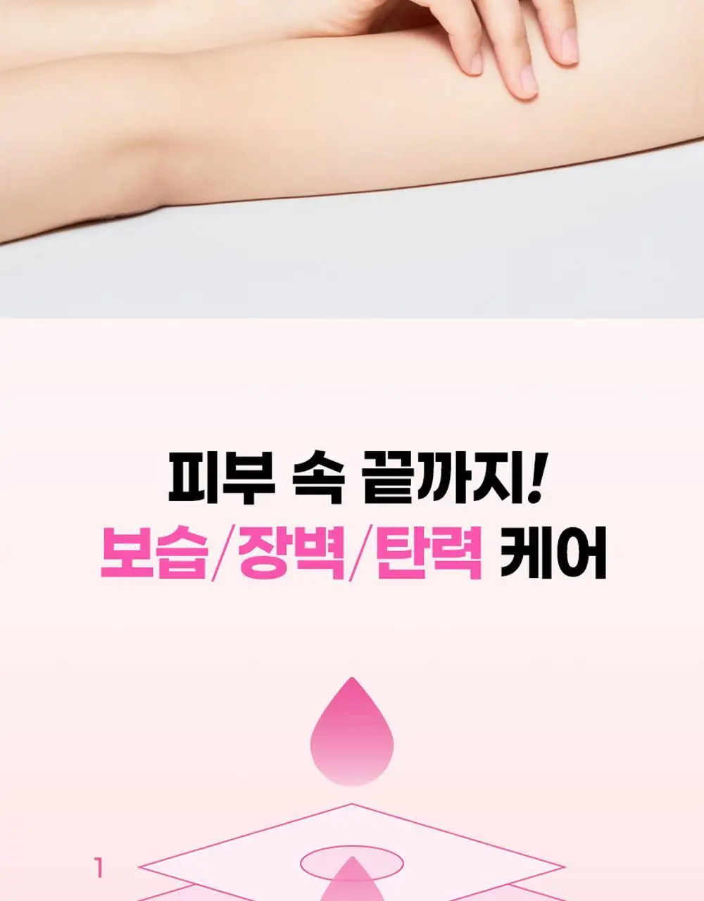 [재구매1위] 앰플엔 세라마이드샷 화잘먹 보습장벽앰플 100ml기획(+10ml) 상세페이지 13